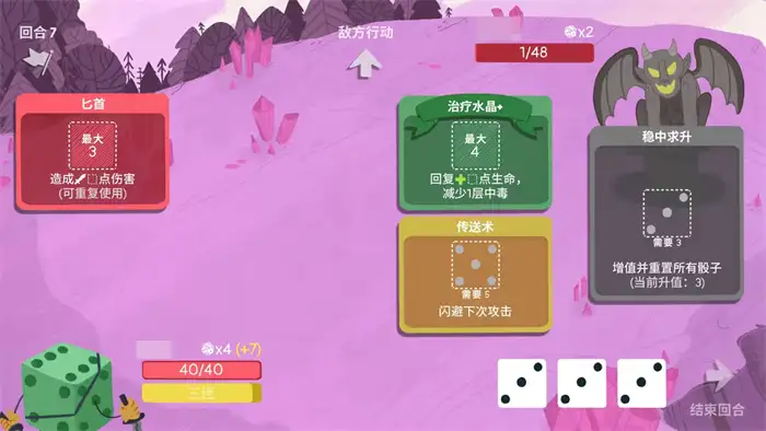 骰子地下城攻略分享 骰子地下城盗贼攻略