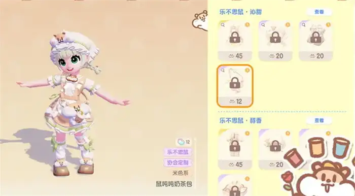 心动小镇奶茶鼠联动什么时候开启 心动小镇奶茶鼠联动内容介绍