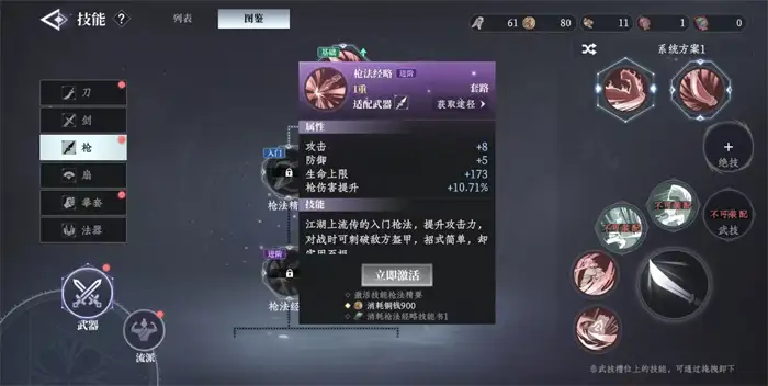 大奉打更人枪怎么样 大奉打更人手游枪技能介绍,大奉打更人