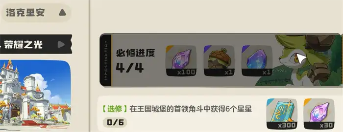 洛克王国世界小勇狮怎么样 洛克王国手游小勇狮玩法攻略​,洛克王国世界