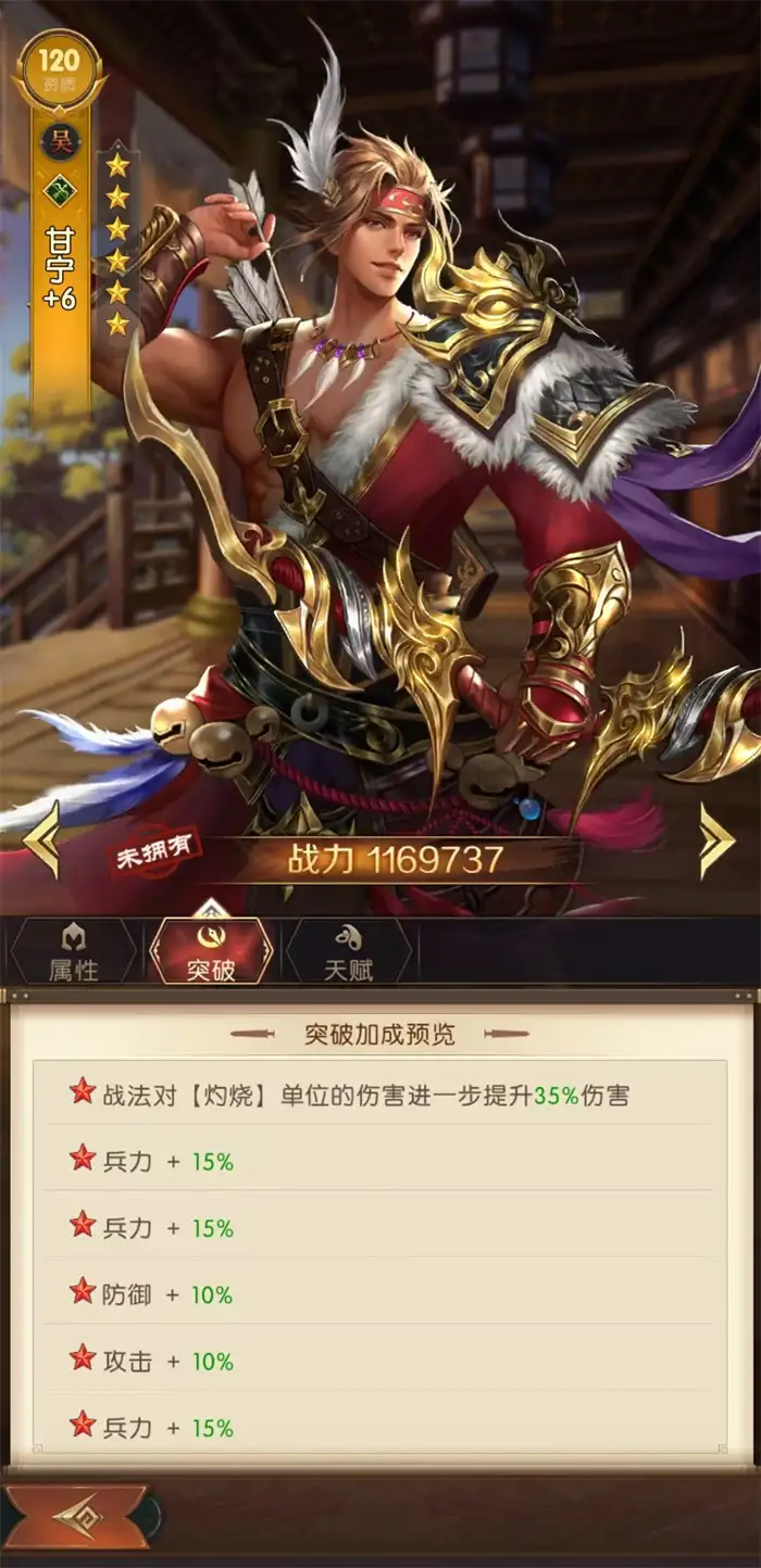 三国问鼎山河甘宁怎么样 甘宁技能强度详解