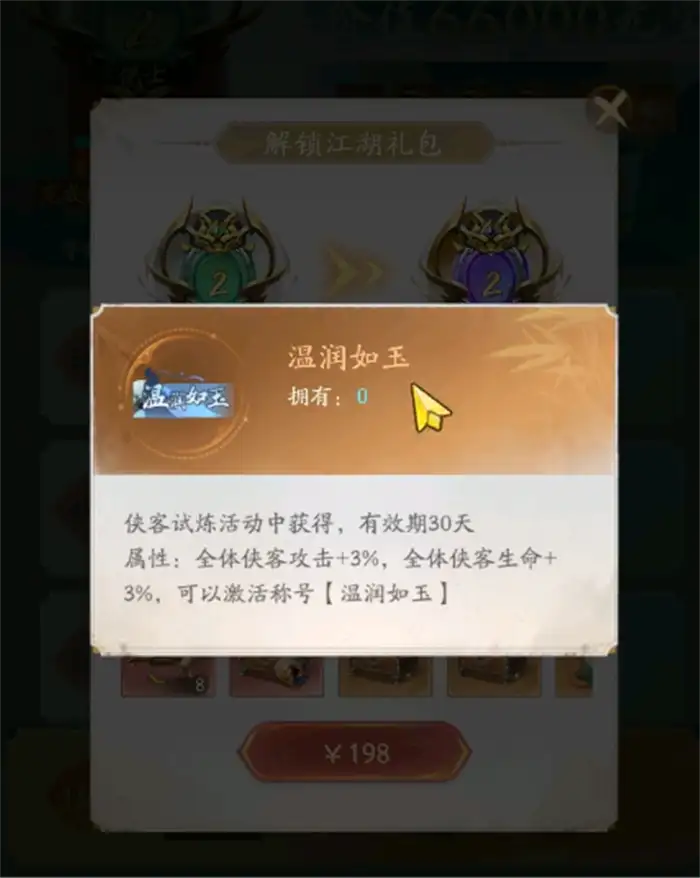 不良人破局月卡值得买吗 不良人破局月卡介绍,不良人破局