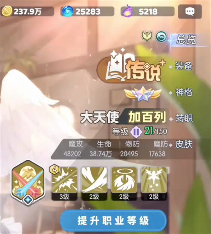 龙魂旅人幻灵升星教学 龙魂旅人幻灵升星攻略