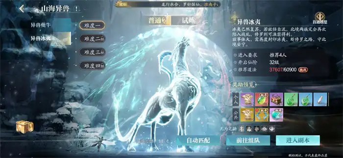 诛仙2手游鬼道武器怎么获得 诛仙2手游鬼道武器获取介绍,诛仙2