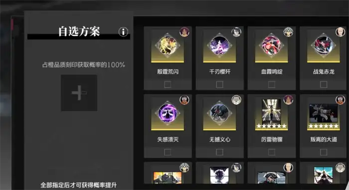 境界刀鸣刻印怎么获得 境界刀鸣刻印获得方法一览,境界刀鸣
