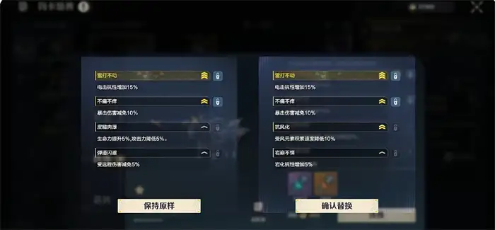 荒野起源玛卡洗炼原件是什么 荒野起源玛卡洗炼攻略,荒野起源