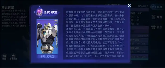 赛尔号巅峰之战卡塔武装型强度解析 全技能效果一览