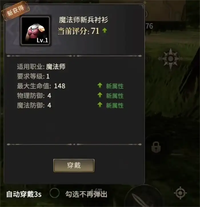 奇迹世界起源手游攻略 奇迹世界起源开荒攻略,奇迹世界起源