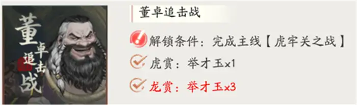三国望神州六韬玩法介绍 三国望神州六韬怎么玩,三国望神州