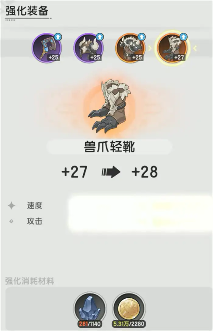 杖剑传说装备强化攻略 杖剑传说装备怎么强化才好