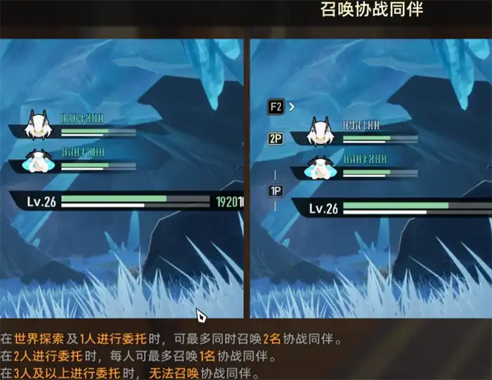 二重螺旋协同伙伴怎么设置 二重螺旋协同伙伴玩法攻略,二重螺旋