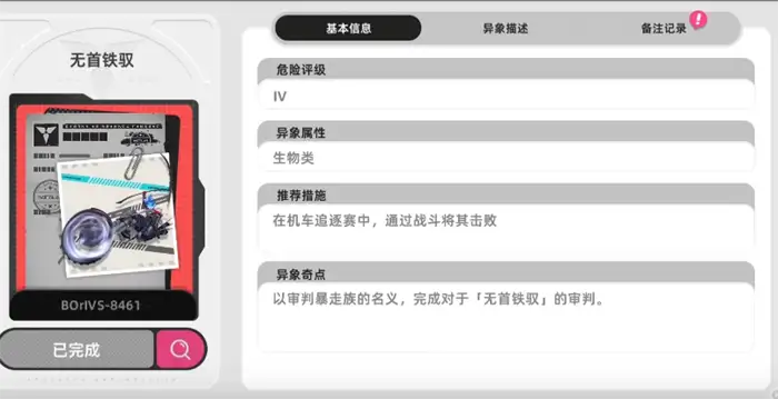 异环异象有哪些 异环手游异象图鉴分享,异环