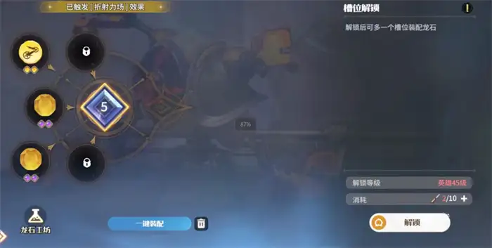 龙石战争龙石系统玩法攻略 龙石作用及使用技巧详解