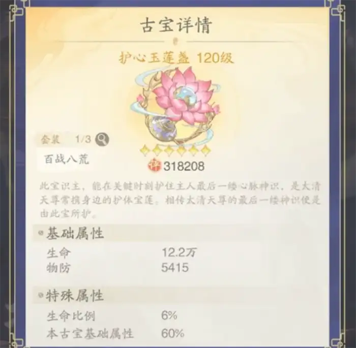 踏风行古宝玩法攻略 踏风行古宝系统怎么玩,踏风行