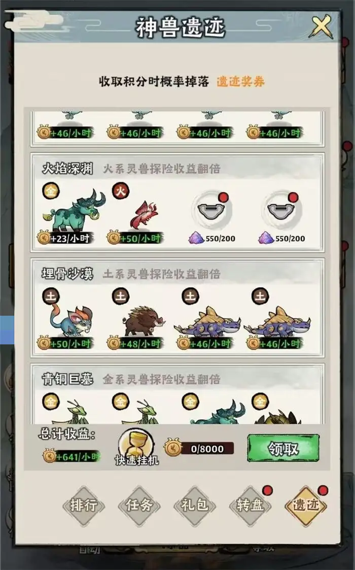 神器传说礼包码大全 神器传说最新兑换码介绍