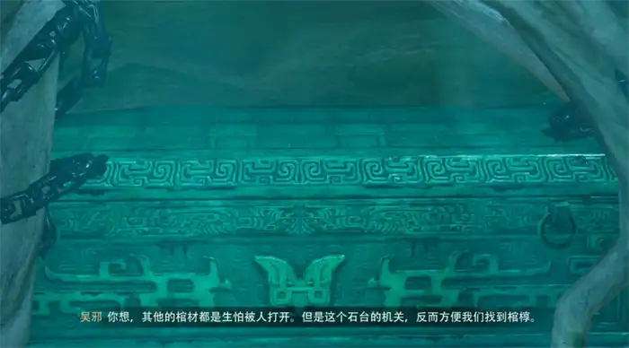 盗墓笔记启程剧情是什么 盗墓笔记启程剧情简介