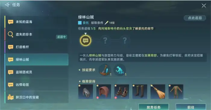 大航海时代传说陆战怎么玩 大航海时代传说陆地冒险攻略,大航海时代传说