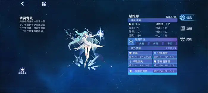 赛尔号巅峰之战希维娜玩法技巧 希维娜实战使用攻略