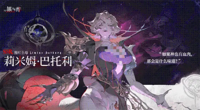 银与绯始祖阵营角色有哪些 ​银与绯始祖阵营角色介绍,银与绯