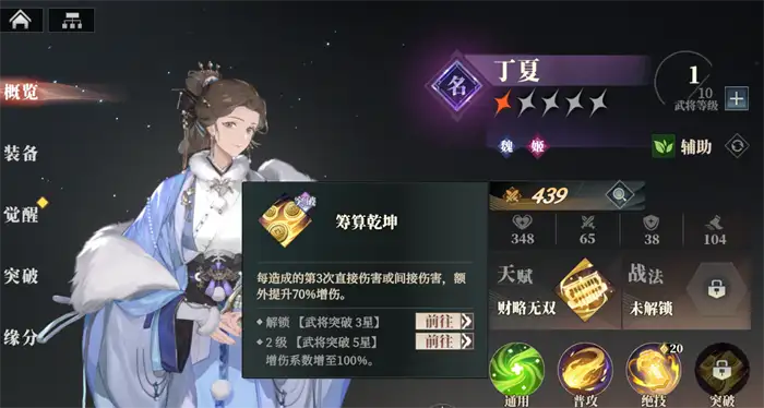 三国志幻想大陆2枭之歌无双历练怎么完成 三幻2枭之歌无双历练攻略分享,三国志幻想大陆2枭之歌