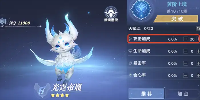 斗罗大陆猎魂世界武魂光帝怎么样 斗罗大陆猎魂世界光霆帝胤技能介绍,斗罗大陆猎魂世界