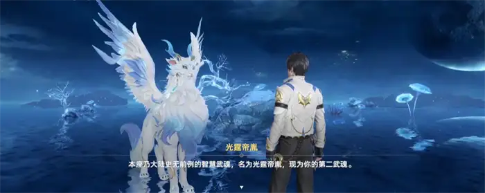 斗罗大陆猎魂世界手游剧情什么样 斗罗大陆猎魂世界手游剧情简介,斗罗大陆猎魂世界