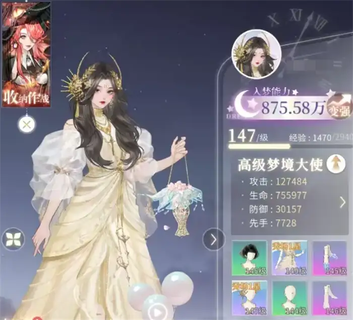 无限梦境兑换码有哪些 无限梦境最新兑换码分享​