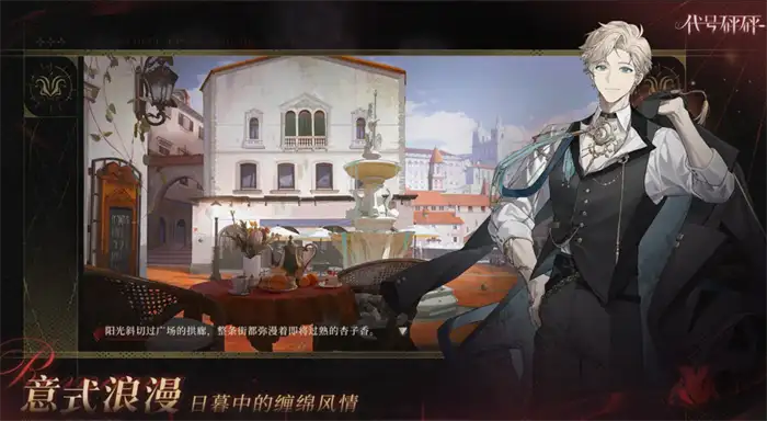 代号砰砰男主设定是什么 代号砰砰男主类型介绍,代号砰砰