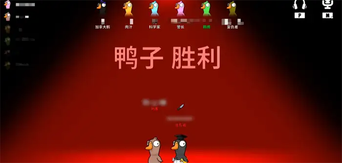 鹅鸭杀科学家怎么玩 鹅鸭杀手游科学家玩法解析,EYS