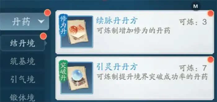 踏风行修为怎么提升 踏风行修为提升指南,踏风行