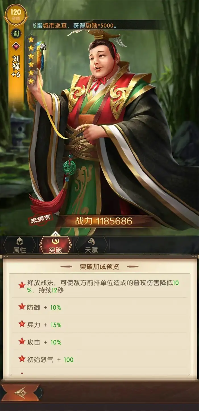 三国问鼎山河刘禅怎么样 刘禅实战强度分析