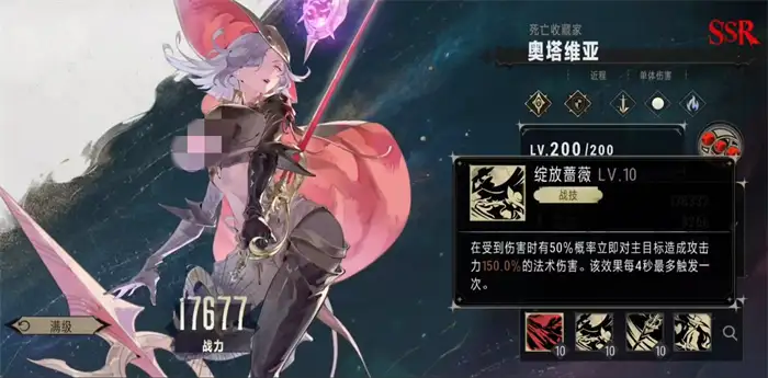 银与绯奥塔维亚怎么样 银与绯奥塔维亚技能介绍,银与绯