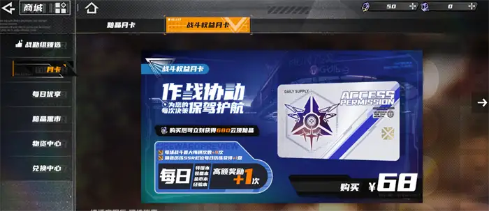 晴空之下预抽卡怎么玩 晴空之下抽发机制详情介绍