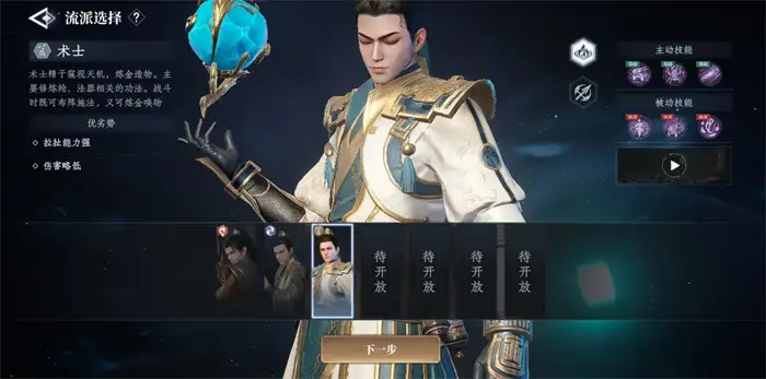 大奉打更人流派有哪些 大奉打更人手游流派详解,大奉打更人
