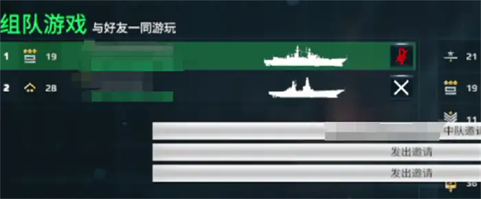 现代战舰怎么组队 现代战舰怎么组队攻略,现代战舰