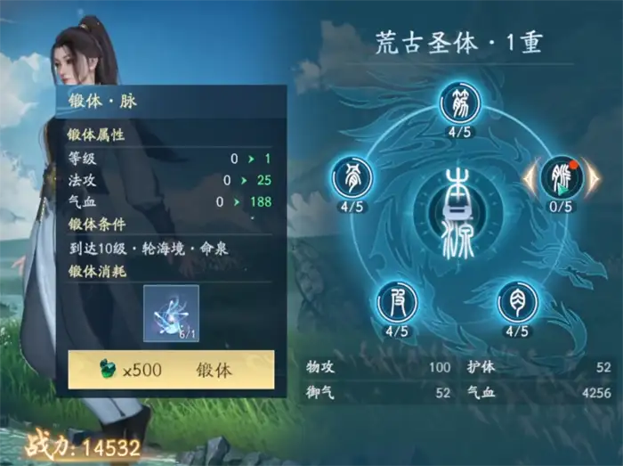遮天世界的境界划分是怎么分的 遮天世界境界划分介绍,遮天世界