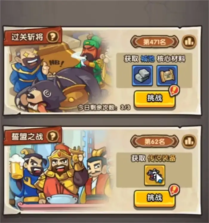 我是大主公过关斩将怎么玩 我是大主公过关斩将玩法分享