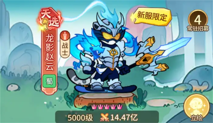 兽化三国赵云怎么样 兽化三国龙影赵云技能介绍