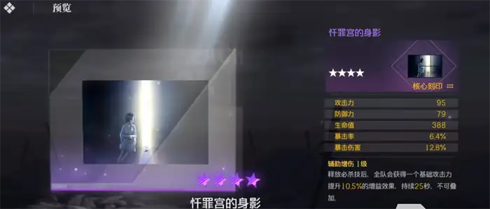 境界刀鸣刻印怎么获得 境界刀鸣刻印获得方法一览,境界刀鸣