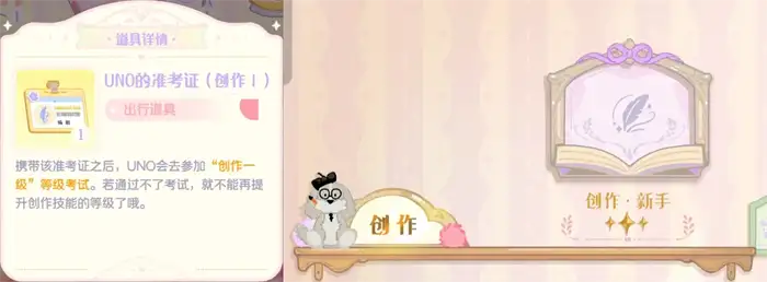 花花与幕间剧练习怎么玩 花花与幕间剧学习玩法介绍