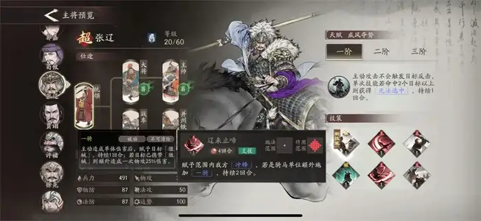 三国望神州新手攻略 三国望神州新手怎么玩,三国望神州
