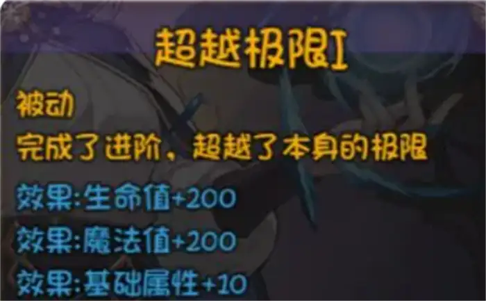 再刷一把2金色传说角色升阶攻略 再刷一把2金色传说角色怎么升阶,再刷一把2金色传说