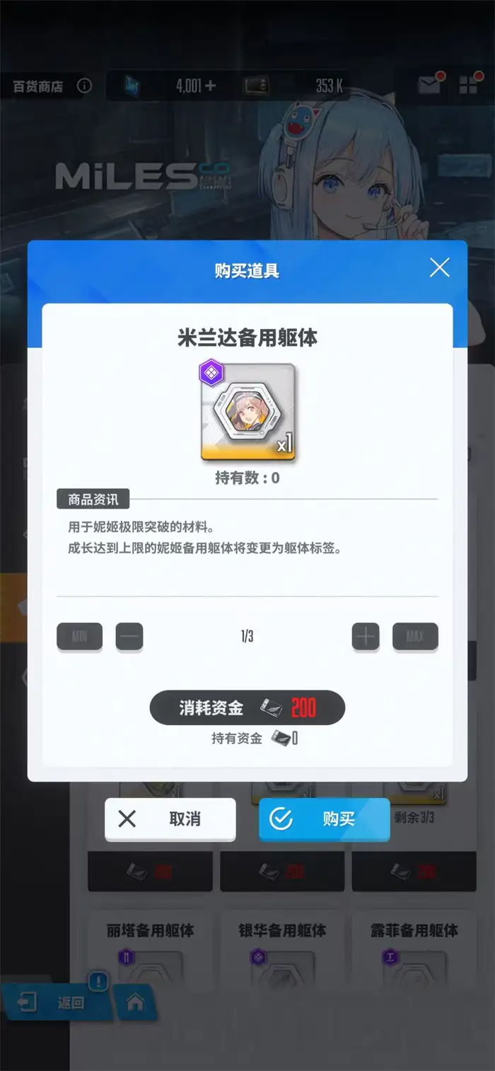胜利女神新的希望积分商店怎么样 胜利女神积分商店介绍,胜利女神新的希望