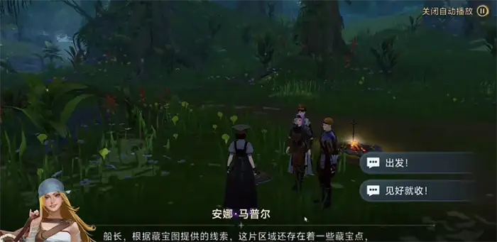 大航海时代传说藏宝图的使用方法介绍 大航海时代传说藏宝图怎么用,大航海时代传说
