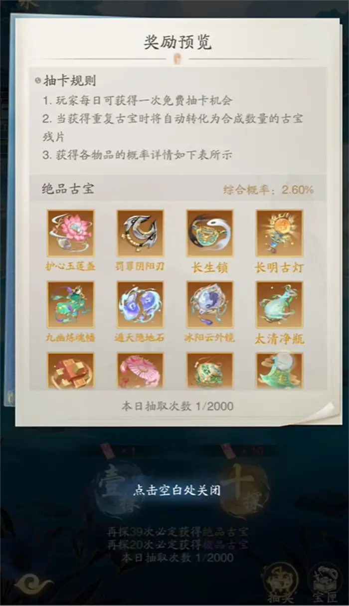 踏风行聚宝泉怎么玩 踏风行聚宝泉玩法指南,踏风行