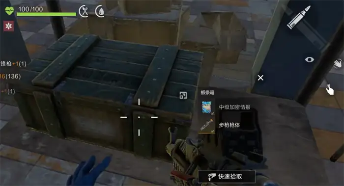 失控进化板条箱在哪 失控进化板条箱位置介绍,失控进化