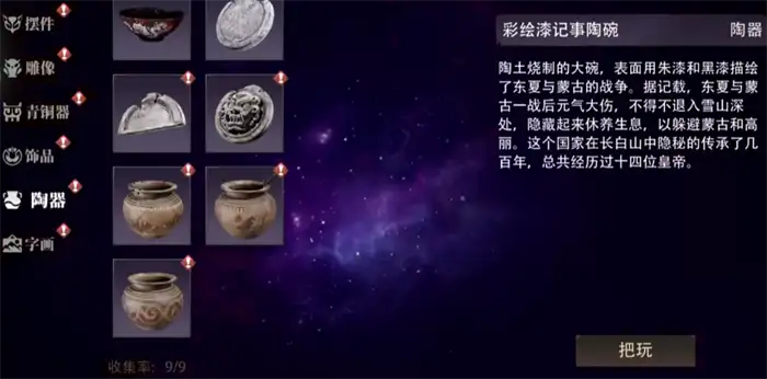 盗墓笔记启程交易系统介绍 盗墓笔记启程怎么交易