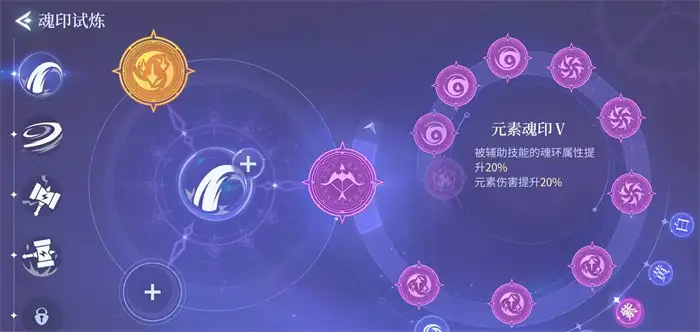 斗罗大陆诛邪传说魂印怎么获得 斗罗大陆诛邪传说魂印获取方式介绍,斗罗大陆诛邪传说