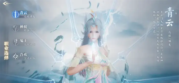 诛仙2手游职业有哪些 诛仙2手游职业介绍,诛仙2