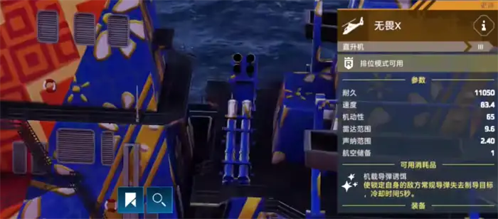 现代战舰足柄号怎么样 现代战舰足柄号驱逐舰强度解析​,现代战舰